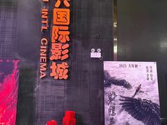 -银兴国际影城(光谷时尚城店)