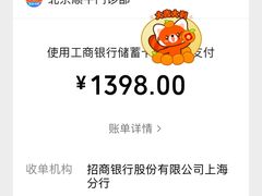 -爱康国宾体检中心(顺平分院)