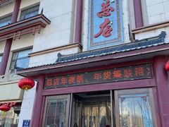 -郑州烤鸭总店