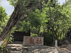 -云龙山
