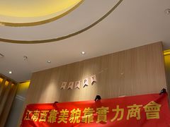 -羊之道草原味道清真餐厅(番禺店)