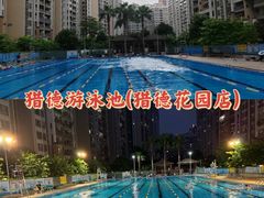 -矿泉游泳场