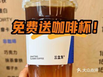 ️送咖啡杯！！！喝超大杯咖啡️