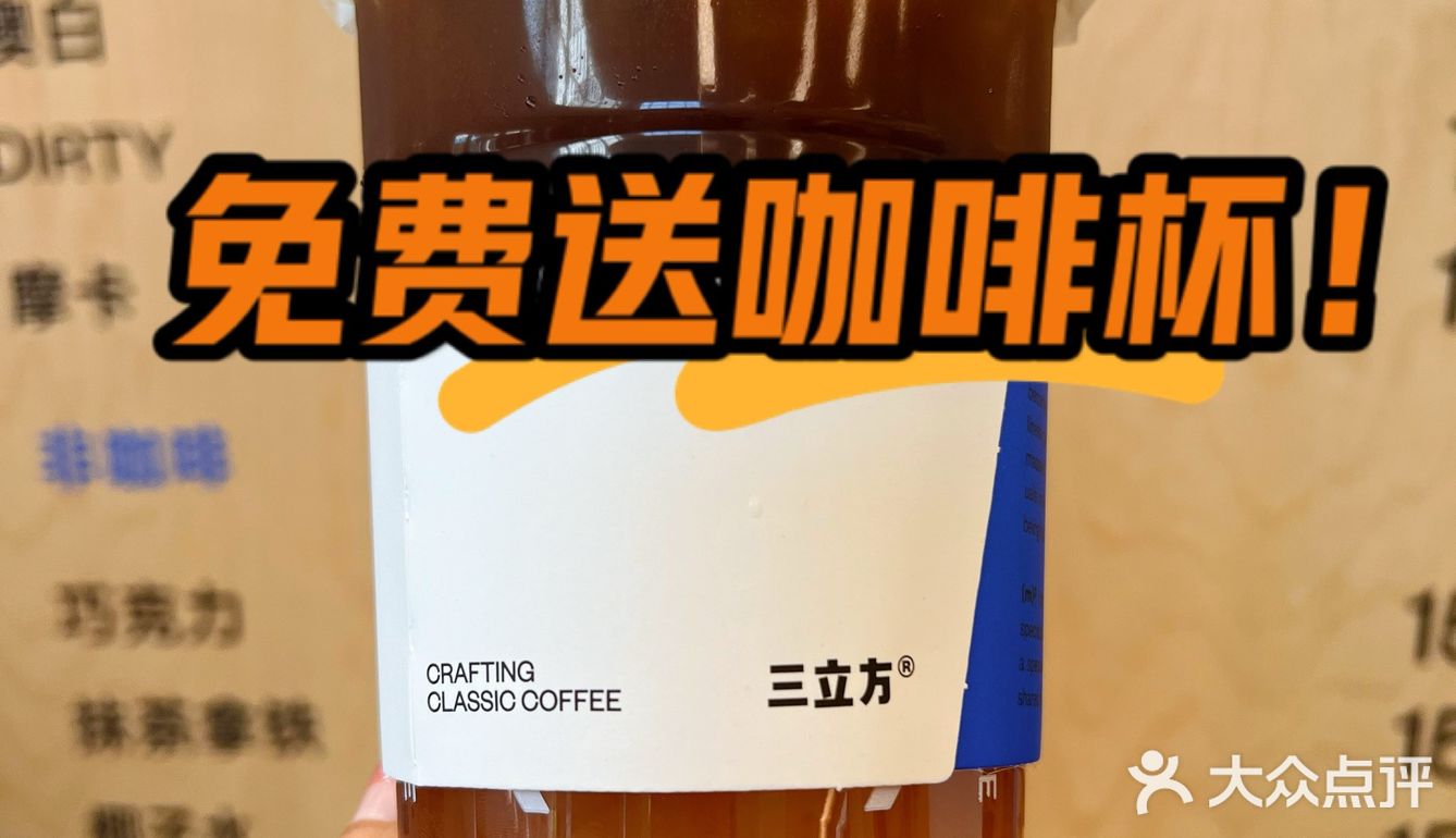 ‼️送咖啡杯！！！喝超大杯咖啡☕️