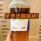 ‼️送咖啡杯！！！喝超大杯咖啡☕️