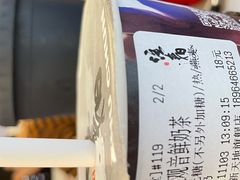 铁观音炭焙醇奶-注春·荞麦奶茶(新天地旗舰店)