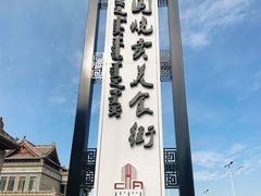-老绥元烧麦·家常菜(大召店)