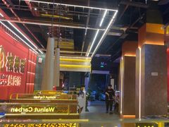 -核桃碳烤肉馆(深圳首店)