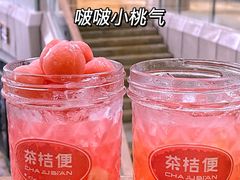 -茶桔便(爱琴海店)