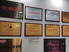 -春水锅贴·传统鲁菜(大明湖店)