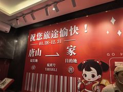 -唐山宴百姓府邸院落中餐