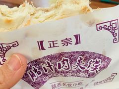 -陕西名小吃(T3航站楼一店)