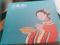 -刀板香·安徽菜(国购IFC店)