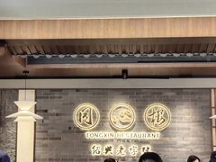 -同心楼(解放北路店)