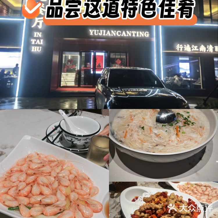 湖州美食篇