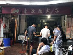 门面-惠源面包店(开禾路店)