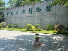 -中国湿地博物馆