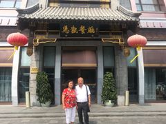 门面-马凯餐厅(地安门店)