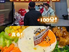 -食米家拌饭(梅溪新天地店)