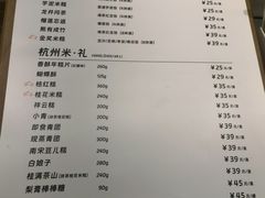 -阮大兴糕团(杭州西湖银泰百货店)