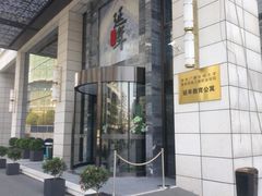 -延年酒店-延飨餐厅(延年文苑店)