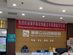 -美联众合动物医院·24h京西诊疗中心
