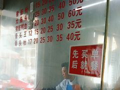 -守英猪脏粉(仓桥街店)