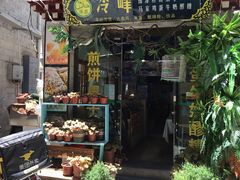 门面-冷峰马家鸡蛋牛奶醪糟(八朗学五巷店)