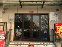 门面-犟骨头排骨饭(回龙观龙禧店)