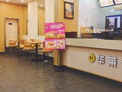 -华莱士·全鸡汉堡(宝岗店)