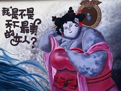 -西苑公园