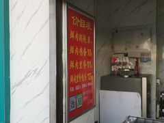 -军屯锅魁(城市花园店)