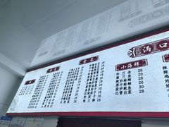 -满口香饭店