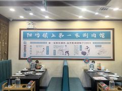 -阳坊胜利涮羊肉(阳坊老店)