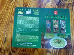-客家养生油茶(汕尾店)