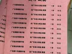 菜单-煲煲香快餐(南京路店)