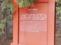 -白塔山公园