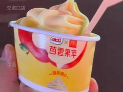 苹果雪芭-麦当劳(交道口店)