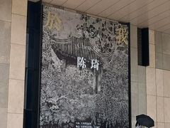 -江苏省美术馆(长江路新馆)