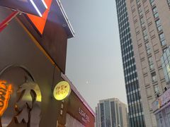 -伊茉家的烤肉店(勒泰中心店)