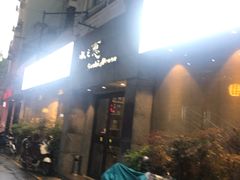 -水之惠鲜鱼料理(王府大街店)