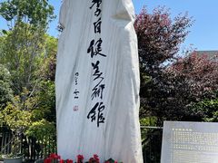 -李自健美术馆