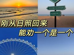 -渡海小渔村.老辈日照菜