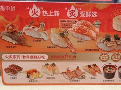 -争鲜回转寿司(东方银座店)