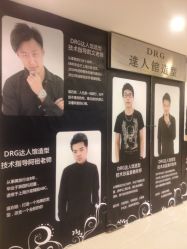 门面-DRG达人馆造型