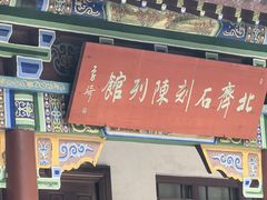 -娲皇宫