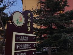 -金隅凤山酒店