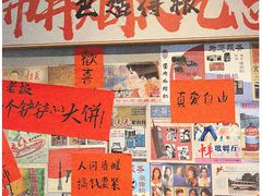 -方铲铲·成都板凳面(滨江银泰店)