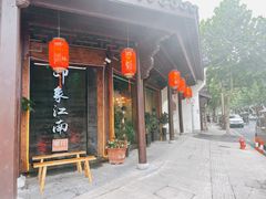 -印象江南(东栅店)