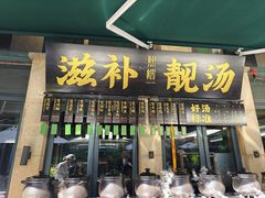 -熙楼(翠湖店)